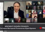 Детская агрессивность. Системно-векторная психология - svpkino