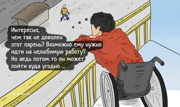 Цените то, что имеете.