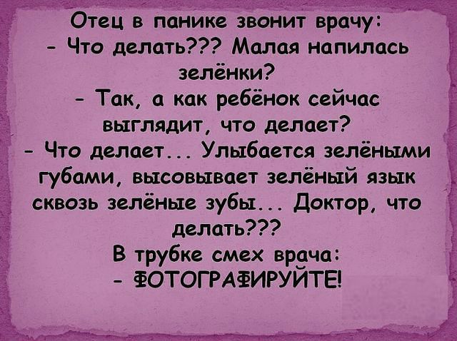 Детские высказывания