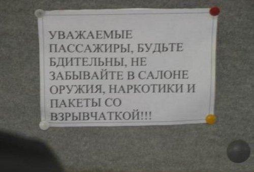 Смешные вывески и обьяснения