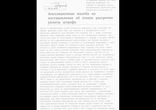 Пояснения о возможной коррупционной схеме в судах РФ