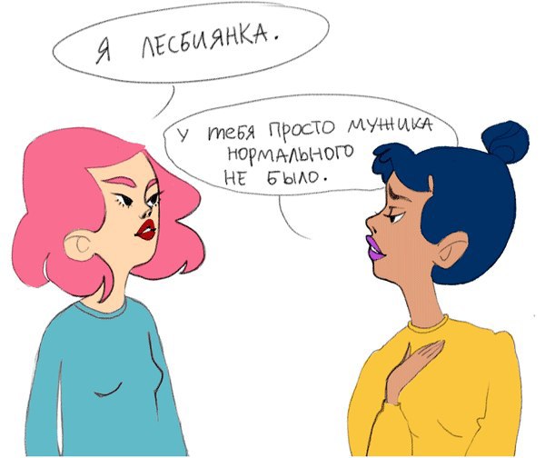Разговор с умной дамой