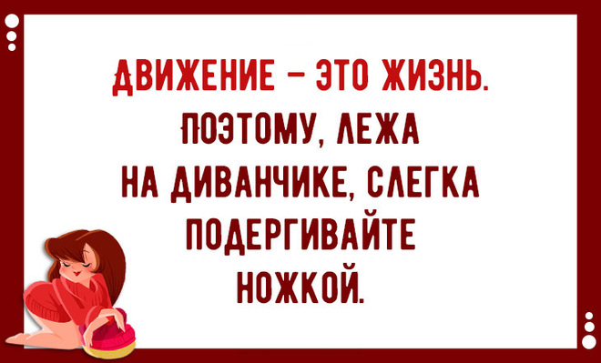 Про диету приколы картинки с надписями