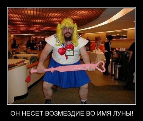 Веселые демотиваторы