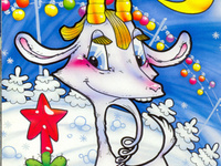 Смешная открытка на Новый год козы 2015