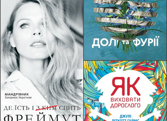 3 захватывающие книги на разные темы, написанные женщинами