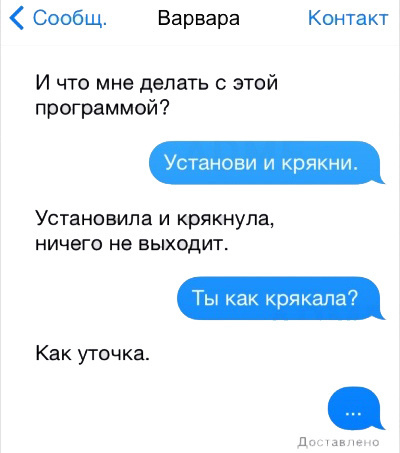 Смешные смс переписки