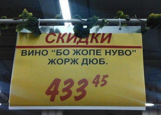 Боги маркетинга в супермаркетах