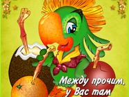Прикол с 1 апреля