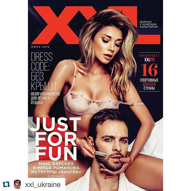 макс барских