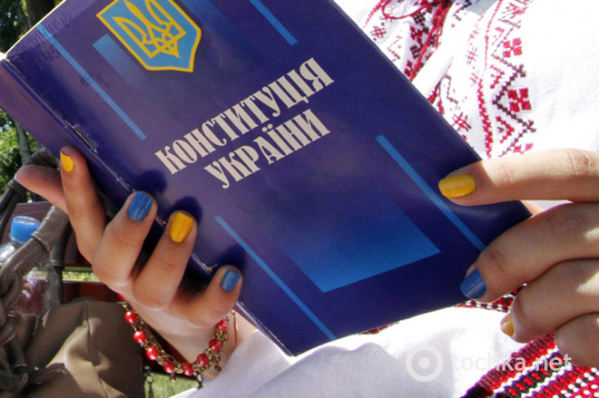 День конституции Украины