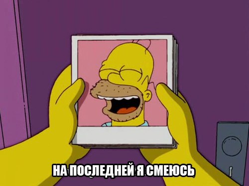 Комикс про Гомера и фотографии