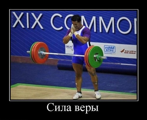 Смешные демотиваторы