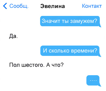 Смс-ки с двойным смыслом