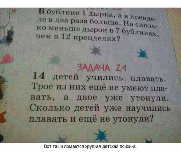 Интересные задания в современных учебниках