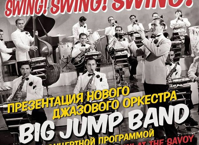 Big Jump Band
