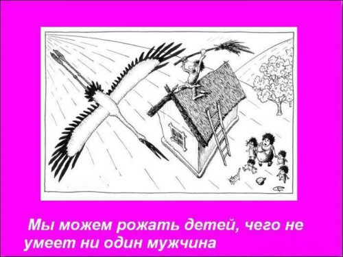 Как хорошо быть девушкой