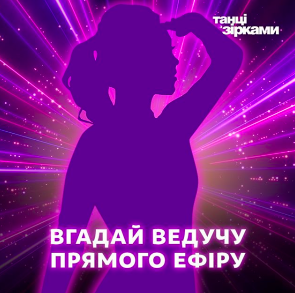 Регина Тодоренко появится в "Танцях з зірками 2019"