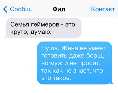 ТОП лучших смс от любимых