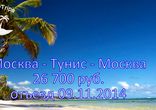 горящие путевки: Тайланд из Новосибирска, Красноярска, Москвы
