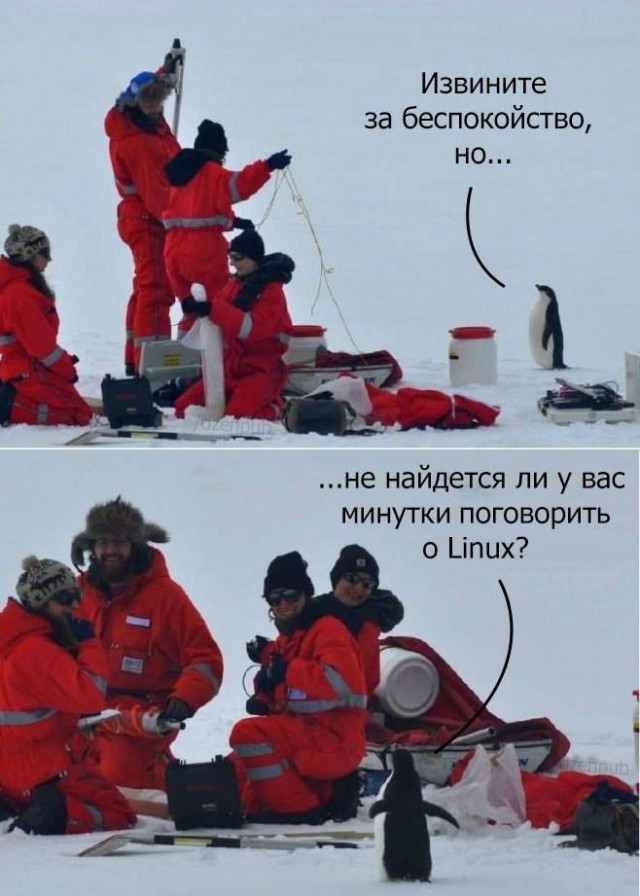 Давайте поговорим про Linux?
