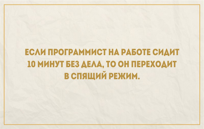 ТОП лучших картинки про работу
