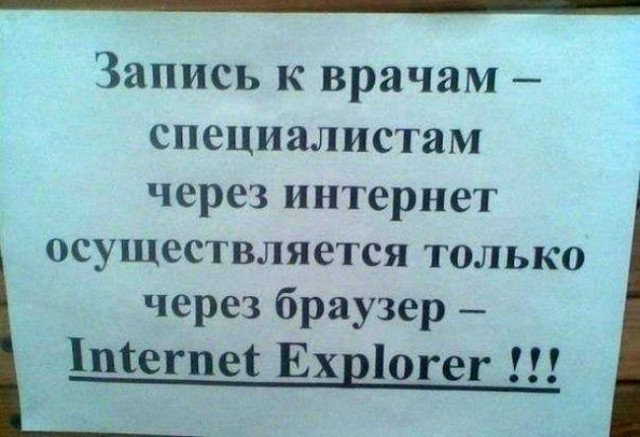 Перлы от докторов