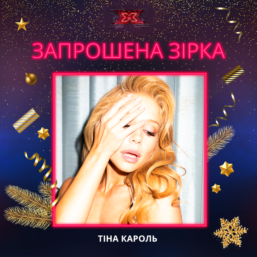 "Х-фактор 10": что ждёт зрителей в суперфинале шоу