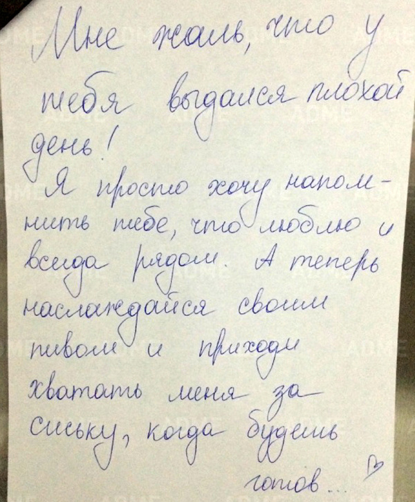 ТОП 16 самых трогательных записок