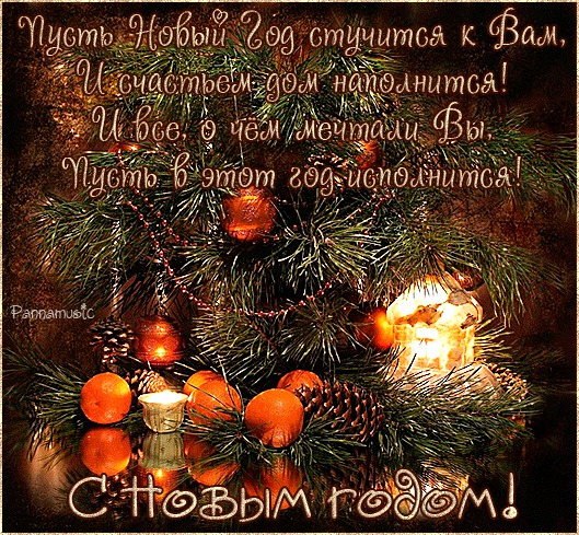 Картинки Новый Год Со Смыслом Картинки Новый Год Со Смыслом