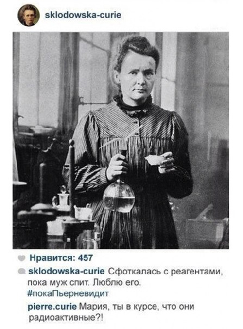 Если бы ученные завели страничку в Инстаграме