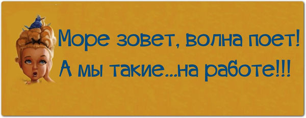 Картинки с текстом