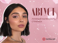 Місячний календар