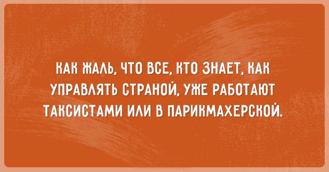 ТОП 10 саркастичных открыток