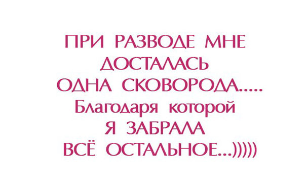 Смешные картинки с текстом