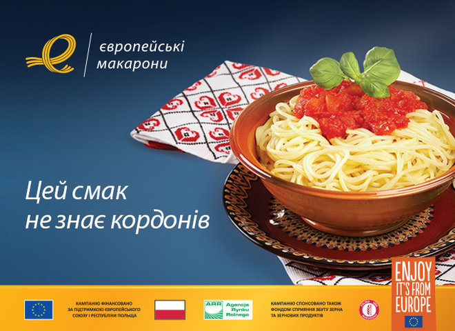 Макарони