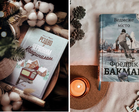 Уютные книги на зиму