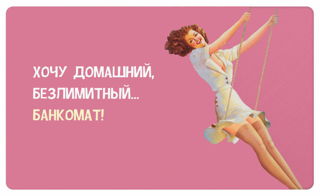 Забавные картинки про женщин