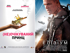 Премьеры недели, 7.08.2013
