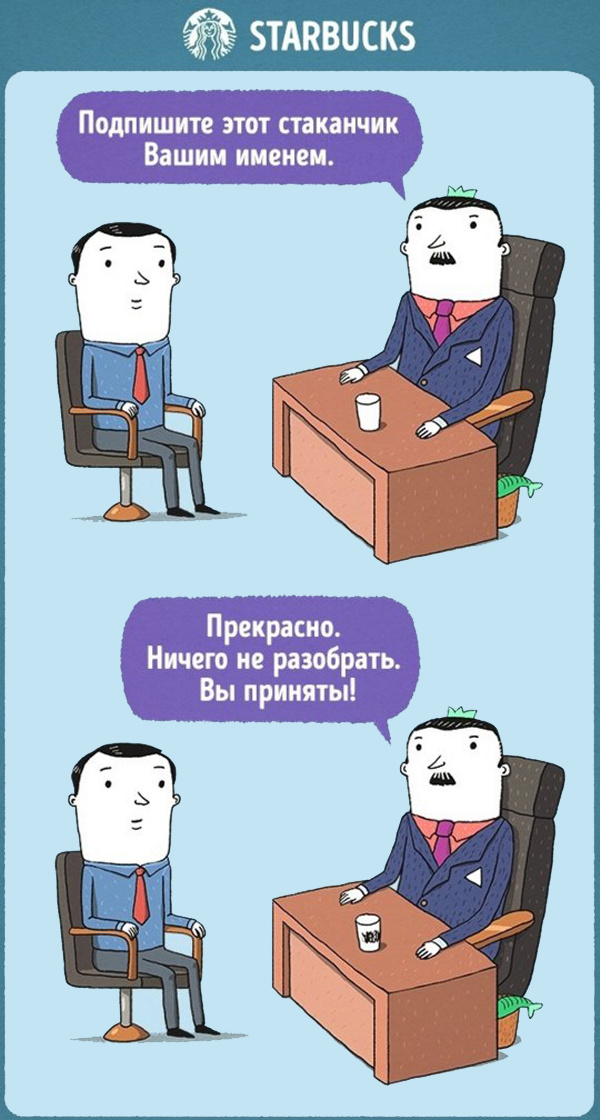 10 собеседований, на которых хотелось бы побывать!