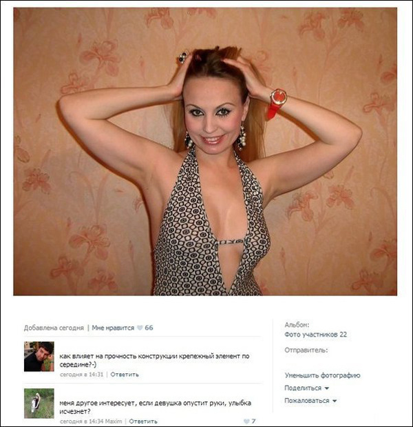 Комментаторы жгут!