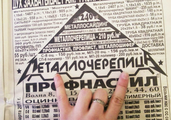 Маразмы месяца