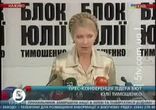 Юлия Тимошенко