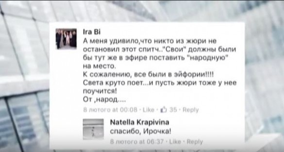 Ирина Билык