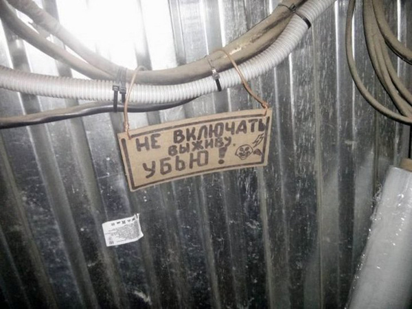 ТОП прикольных объявлений