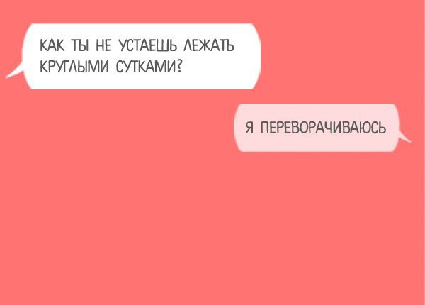 Подборка смс переписок