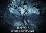 Не запускается Ведьмак 3 Дикая Охота на PC, зависает, не отвечает