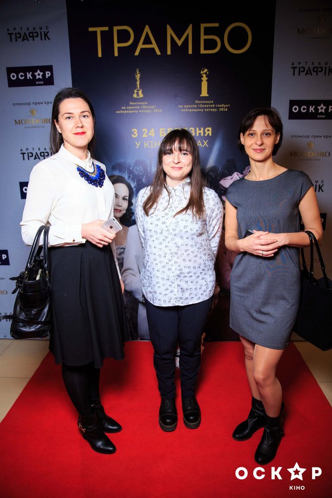 Трамбо премьера