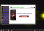 Программа для поиска утеряного/украденого телефона