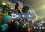 Читы Битва Зомби на кристаллы ВК скачать без вирусов